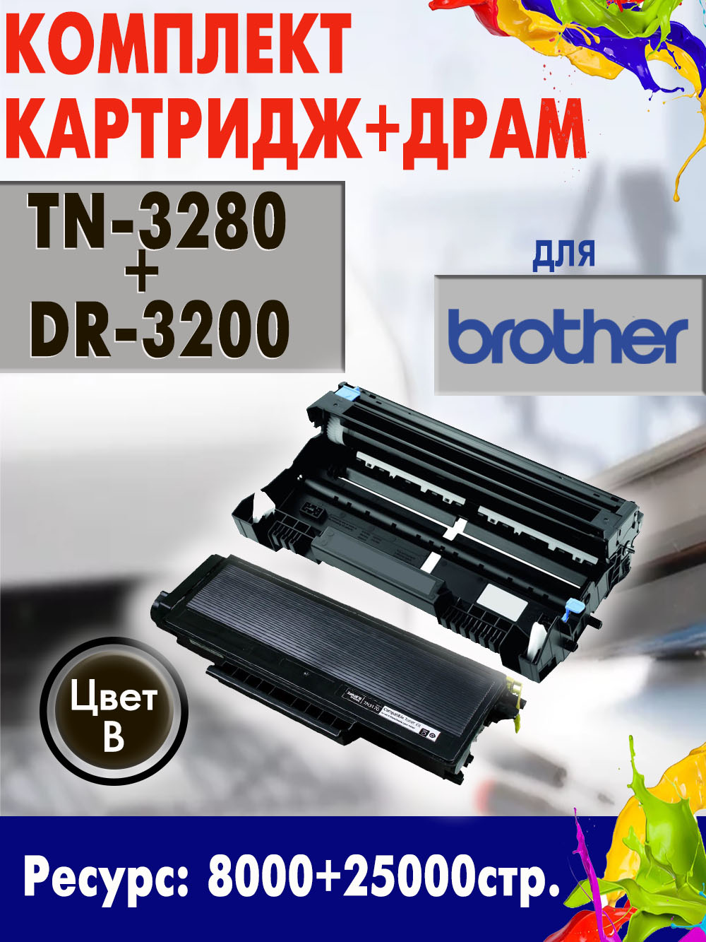 TN-3280+DR3200
