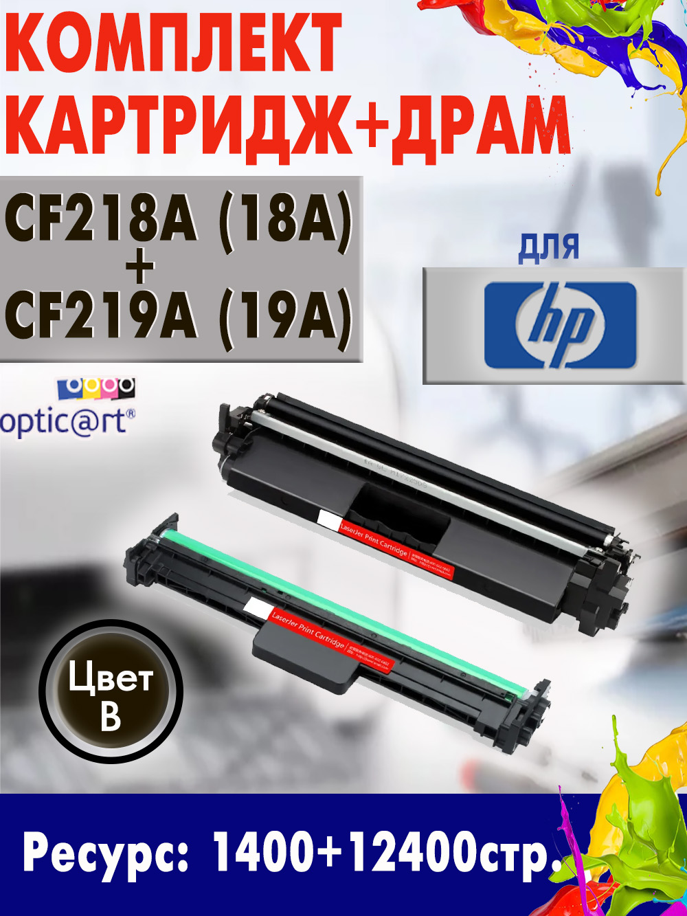 CF218A ( 18A ) + CF219A ( 19A )