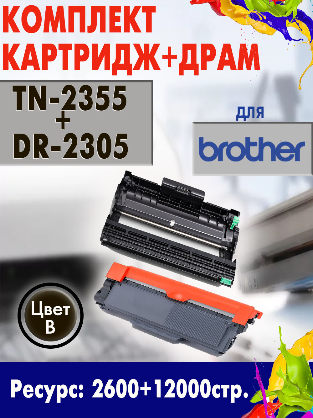 TN-2355 +DR-2305