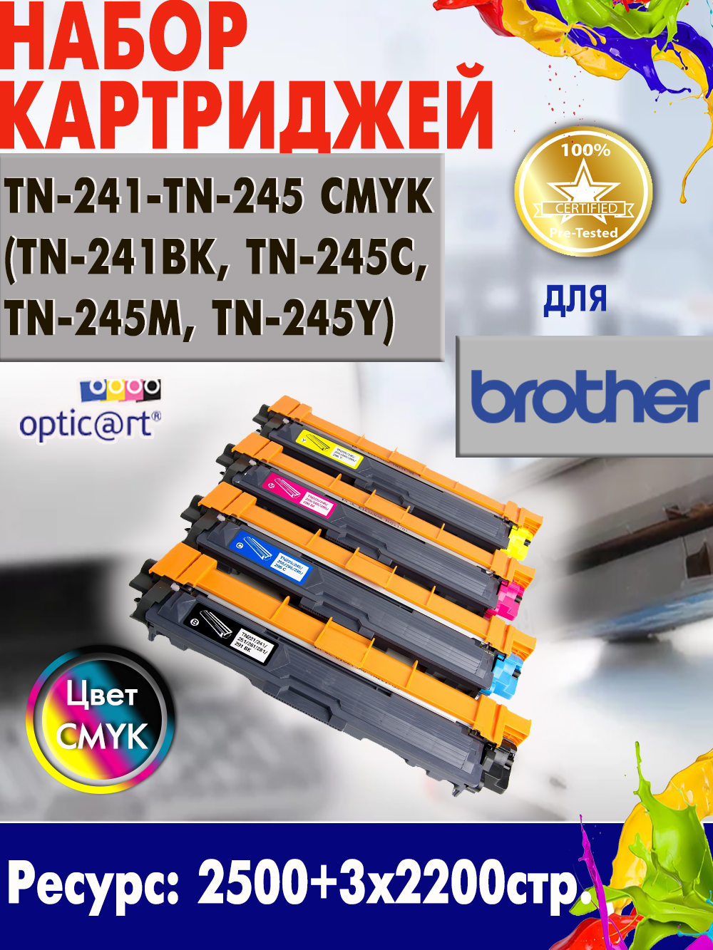 Купить картридж BROTHER TN-241 / TN-245 ( TN-241BK, TN-245C, TN-245M, TN-245Y ) CMYK